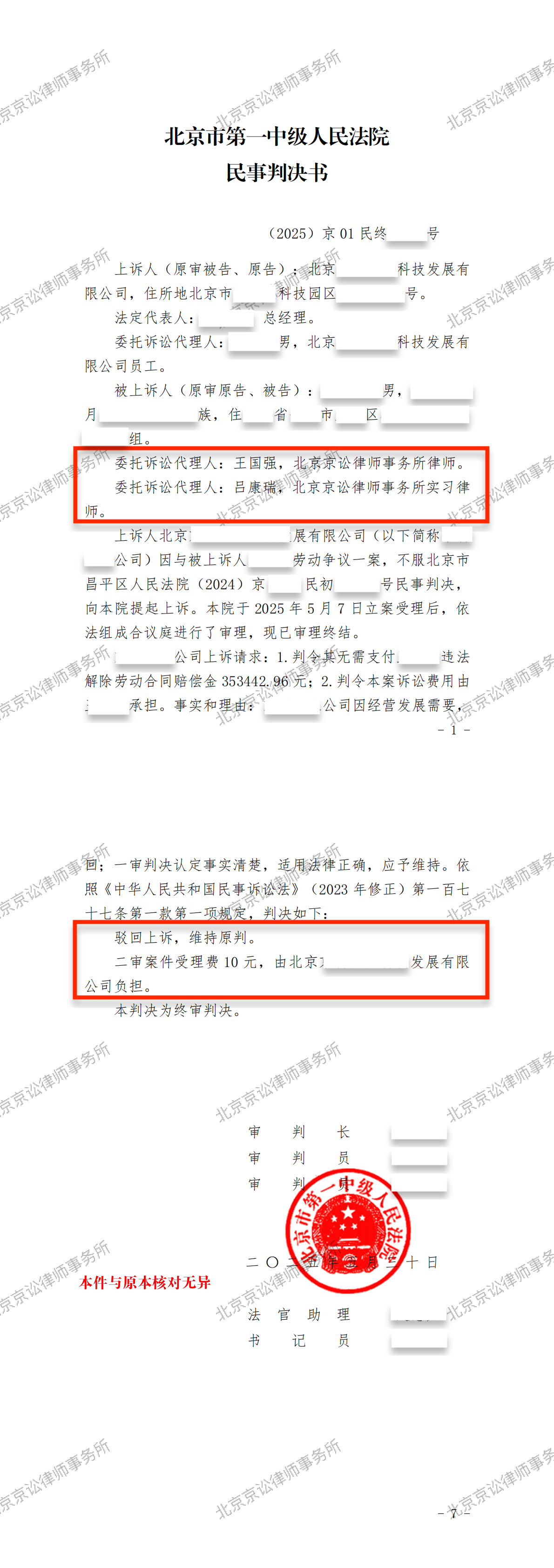 微信图片_20250626173643.png