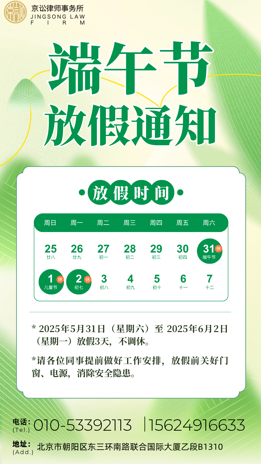 微信图片_20250527232224.png