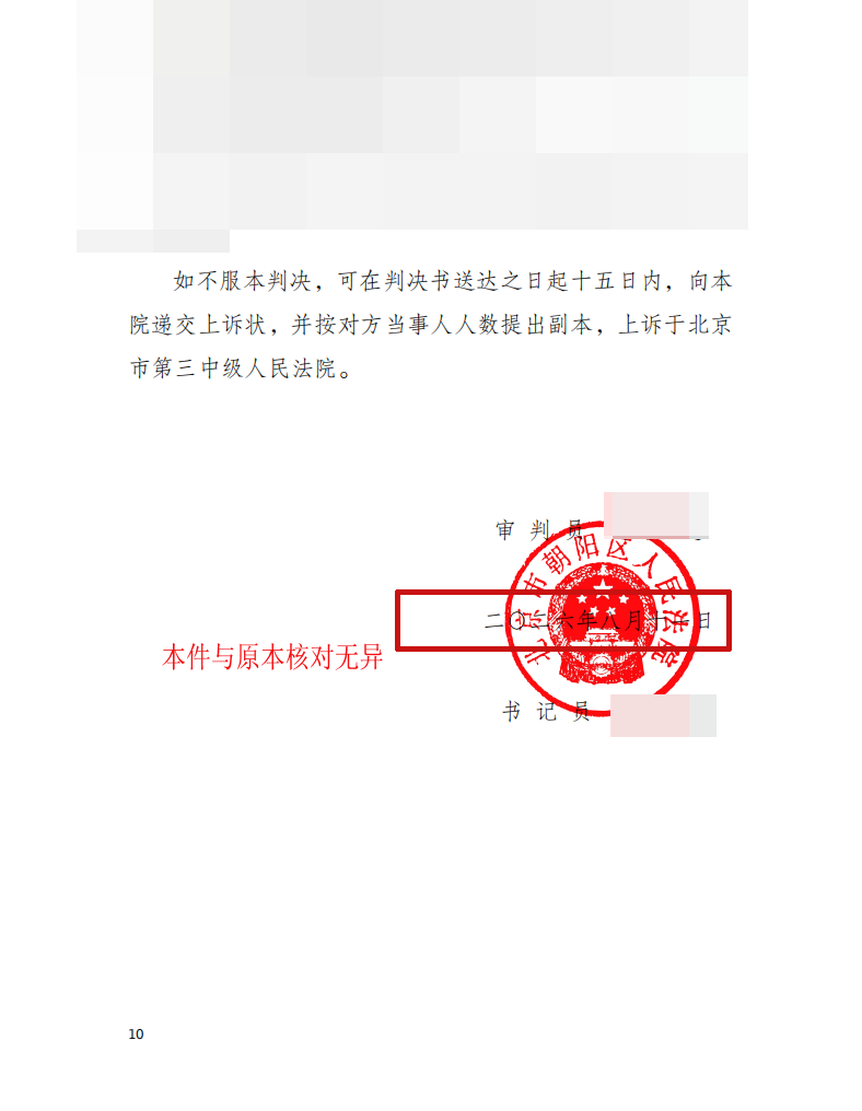 微信图片_20260812150127_41_16.png